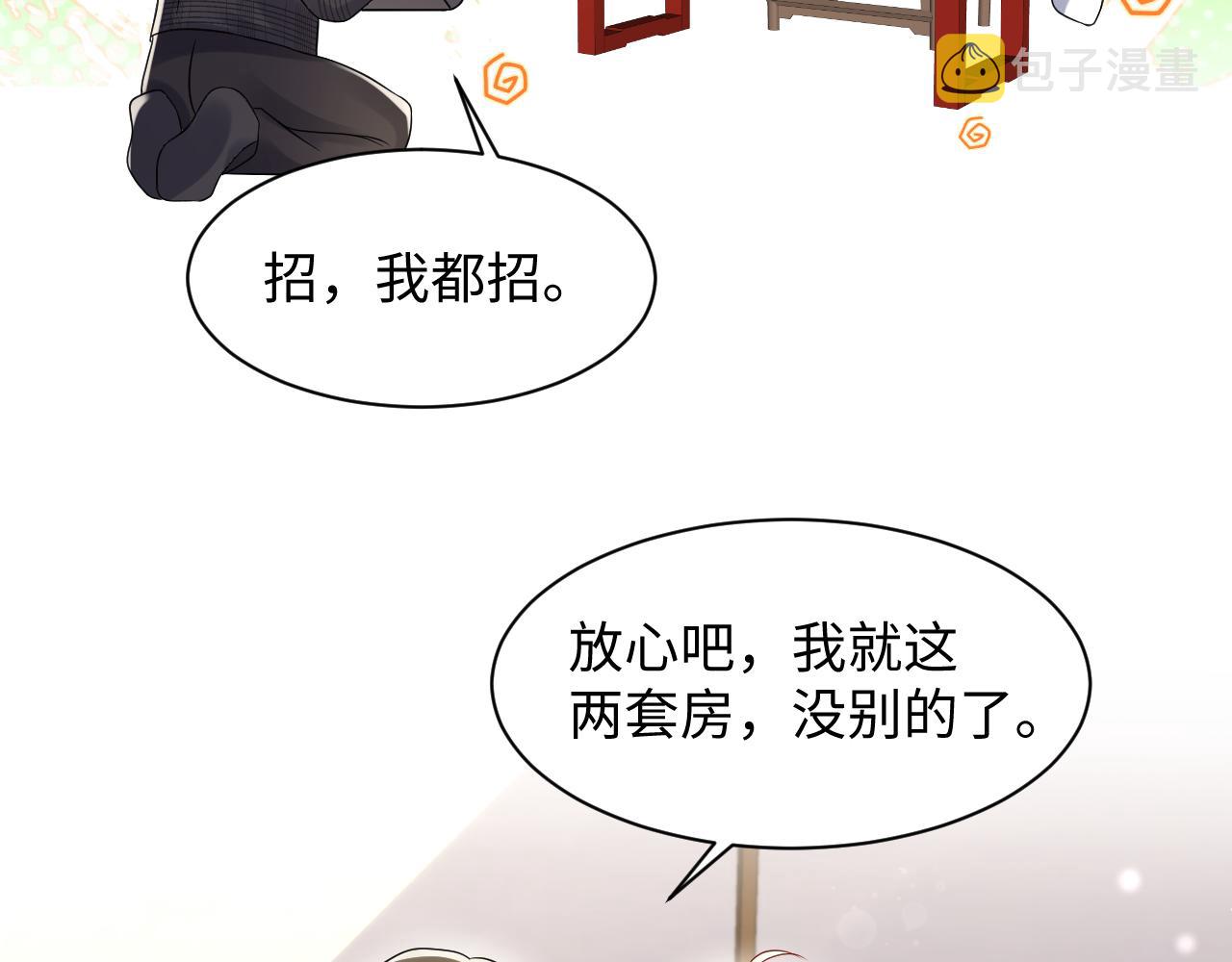 第107话 挪窝16