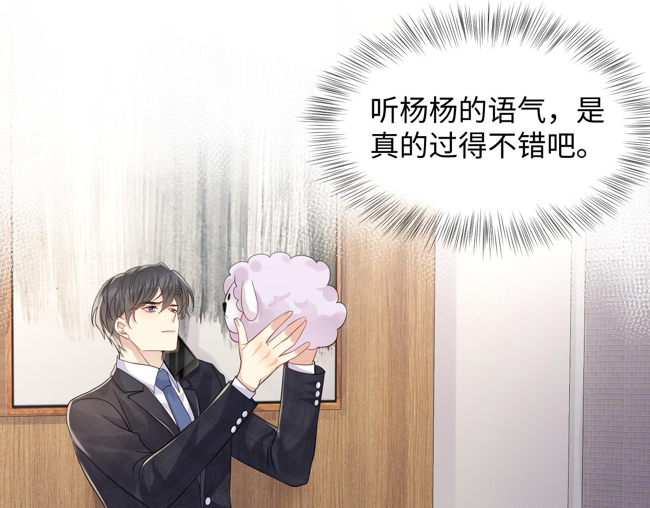 第55话 你还喜欢我吗？13