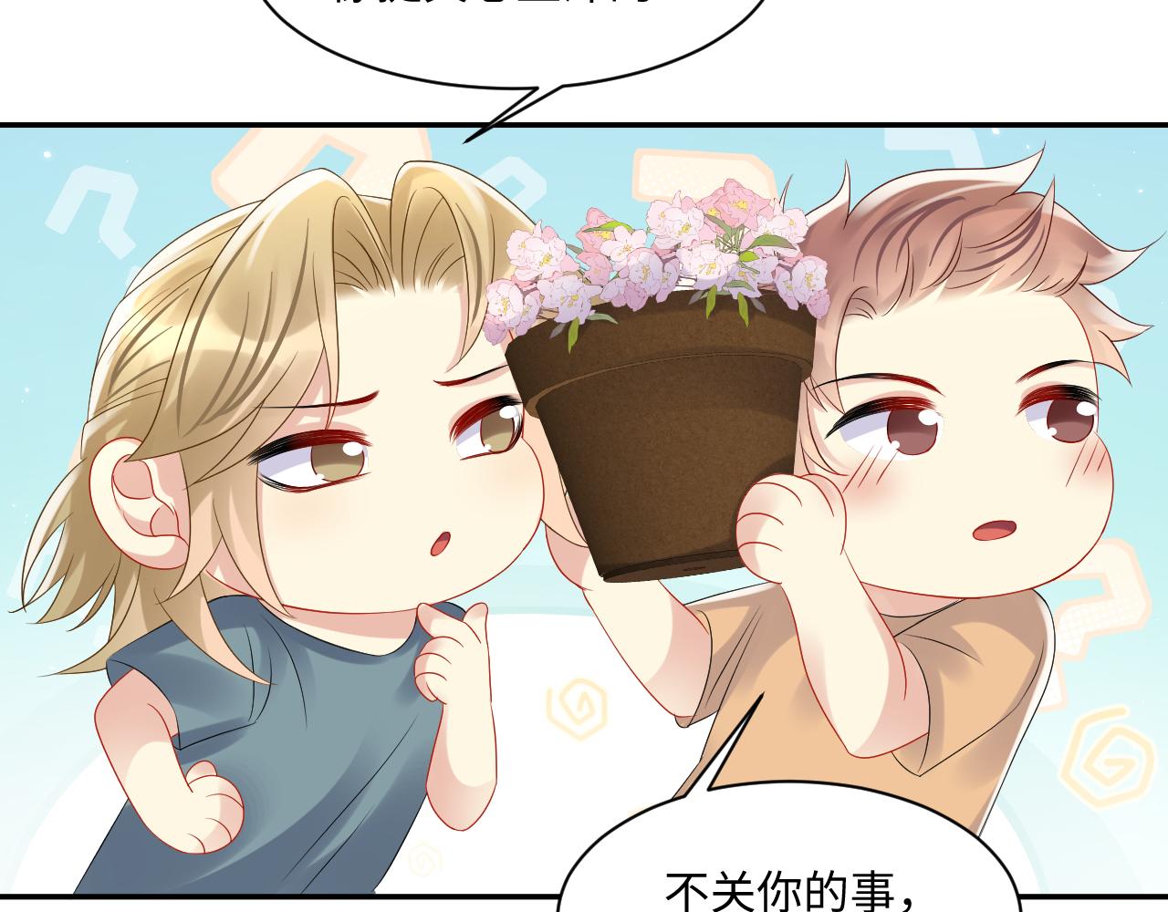 第112话 大狼狗的诱惑27