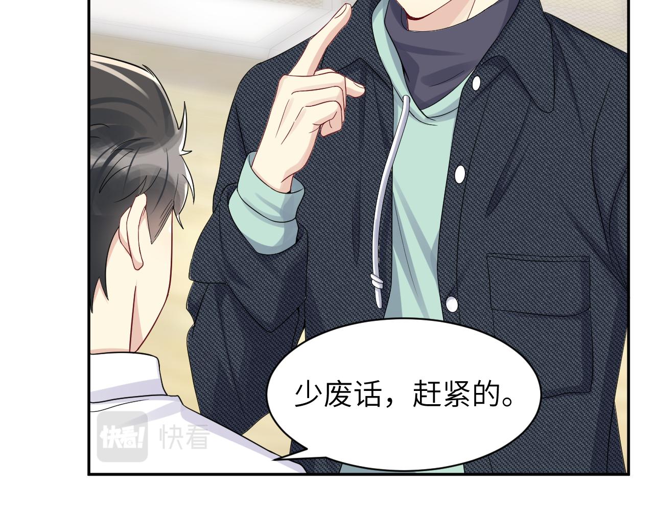 第17话 危险！叶总速来21