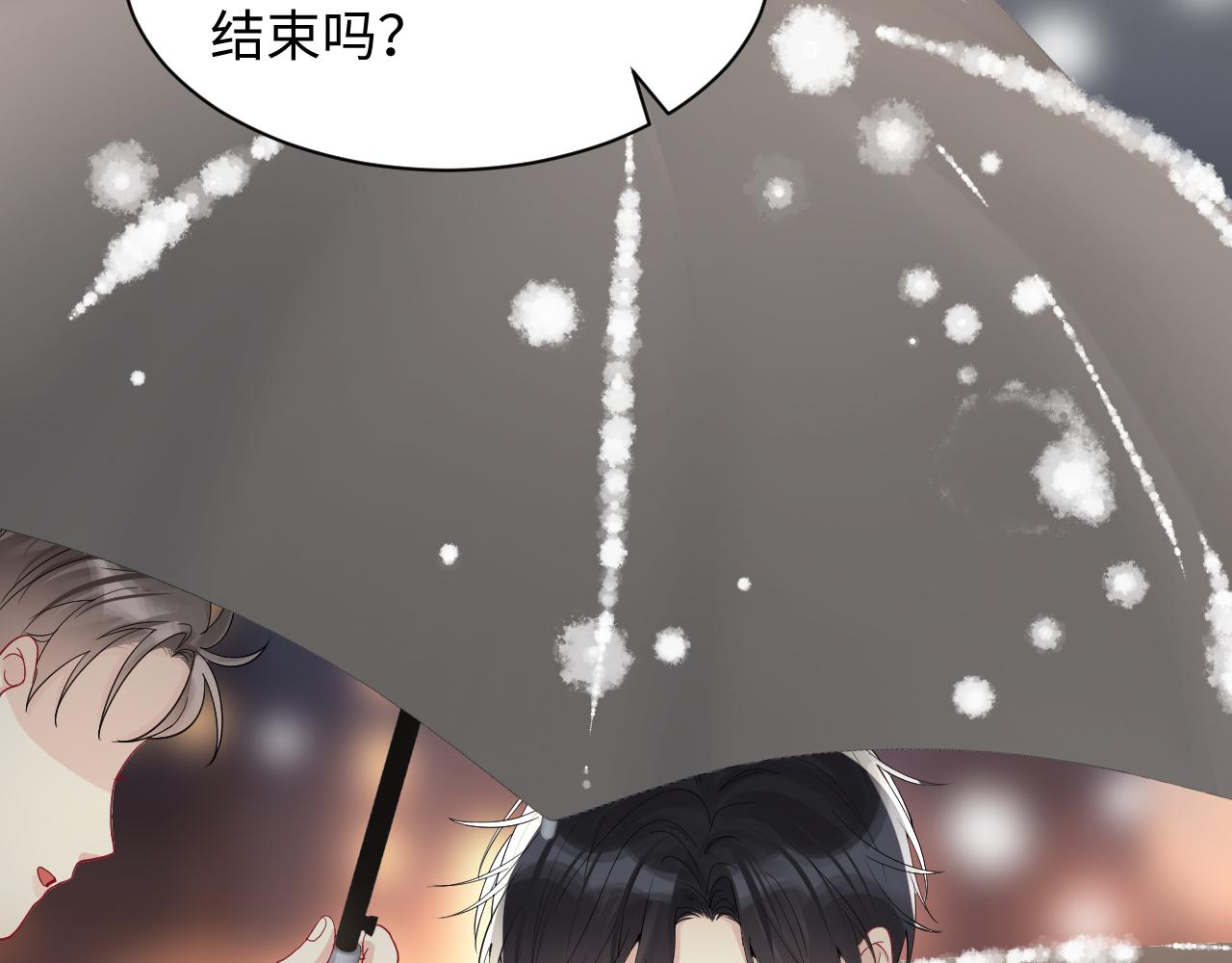 第15话 误会再生！43