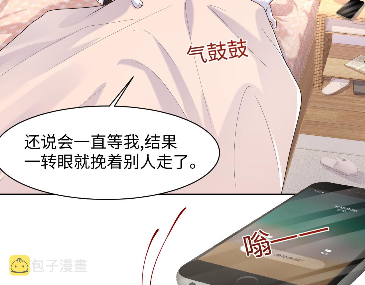 第91话无法不触碰你52