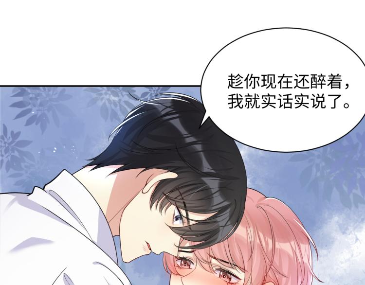 第6话 我们之间才刚刚开始50