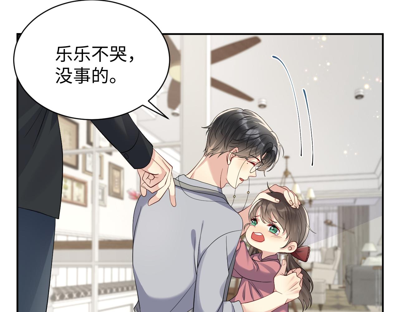 第50话 霸总们齐上阵准备追妻37