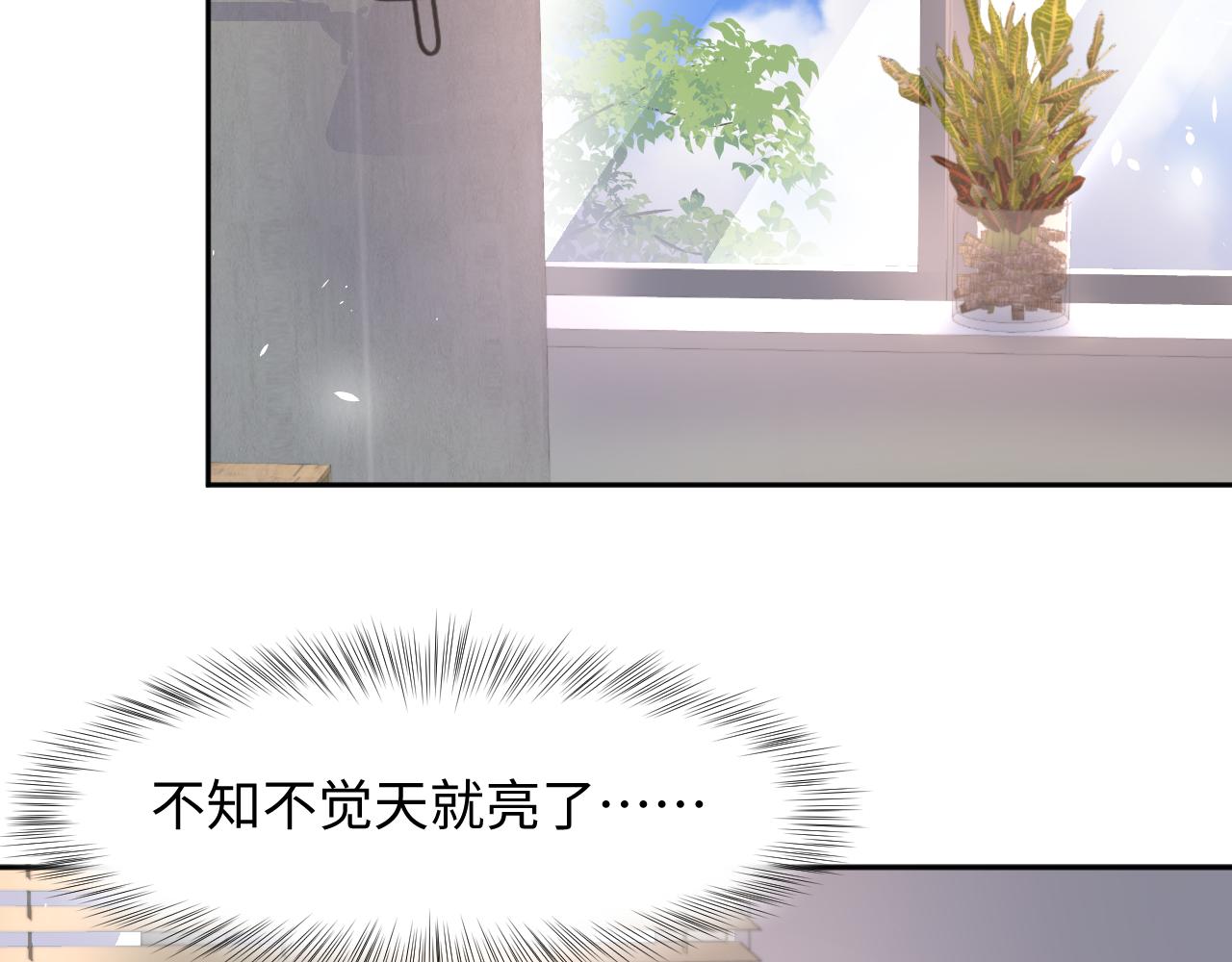 第87话套牢小绵羊5