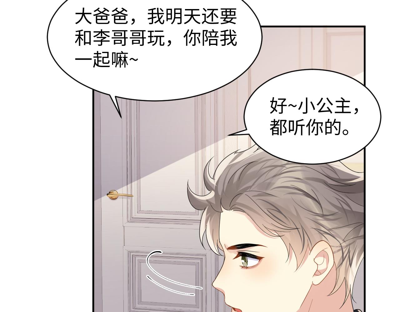 第104话 &amp;amp;quot;恶婆婆“的刁难76
