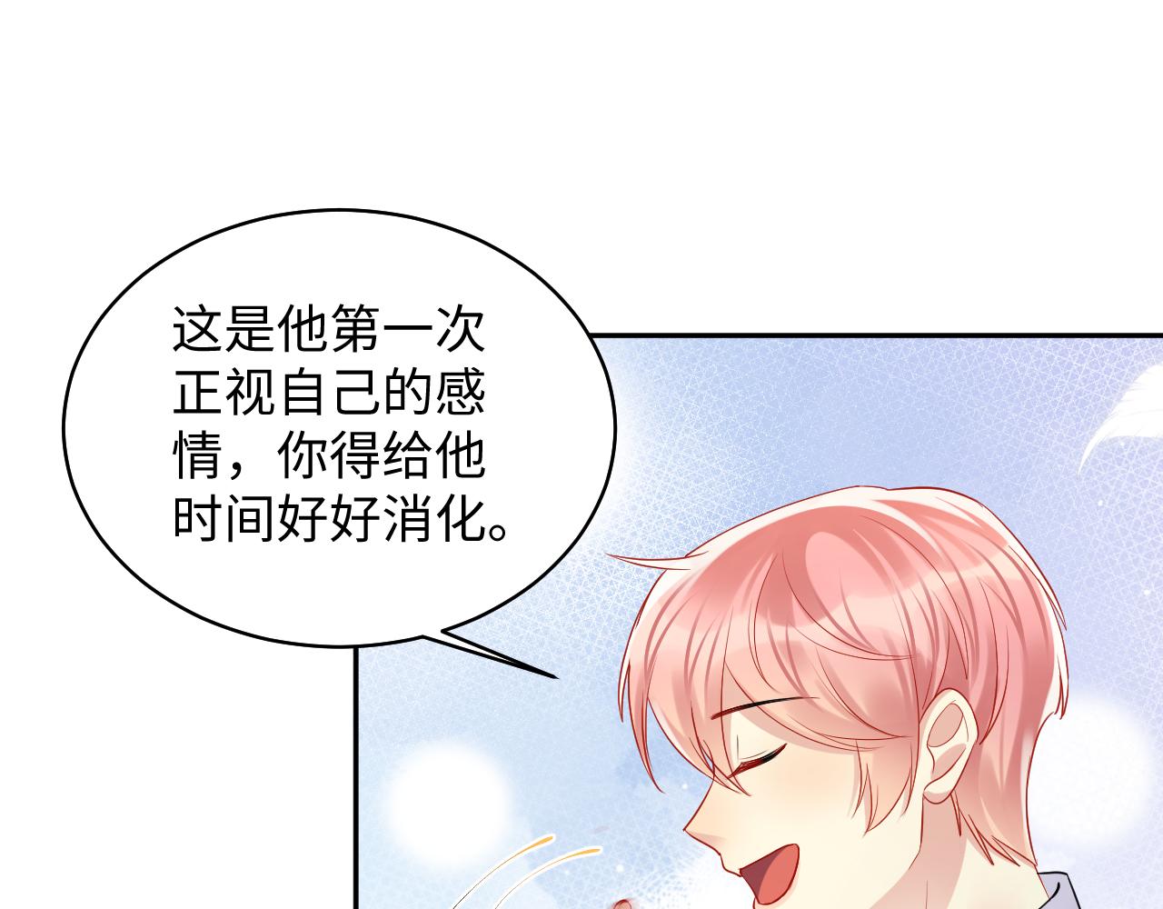 第135话 王洋吃醋75