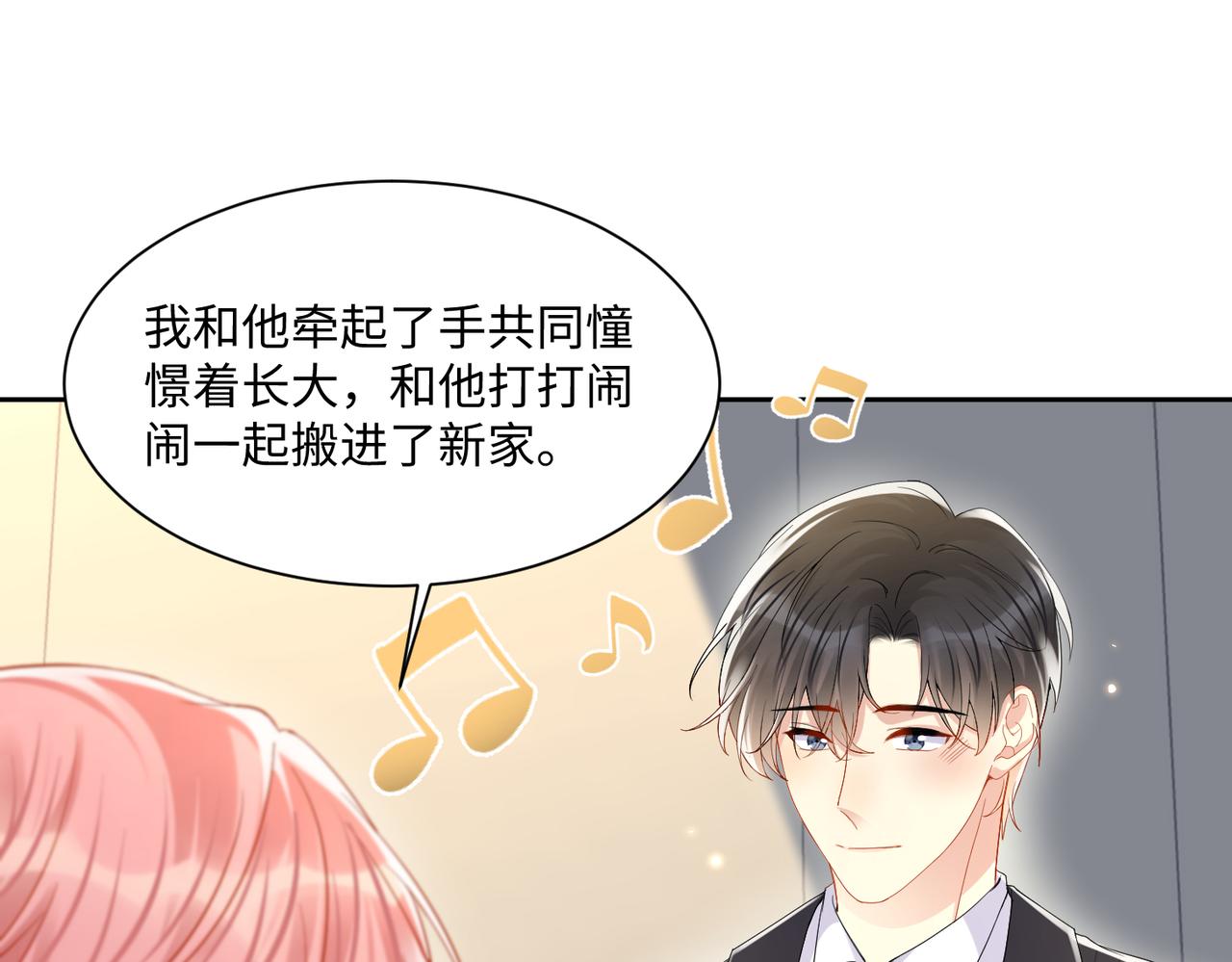 第132话 十周年纪念日65