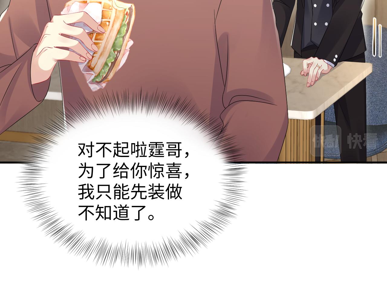 第132话 十周年纪念日33