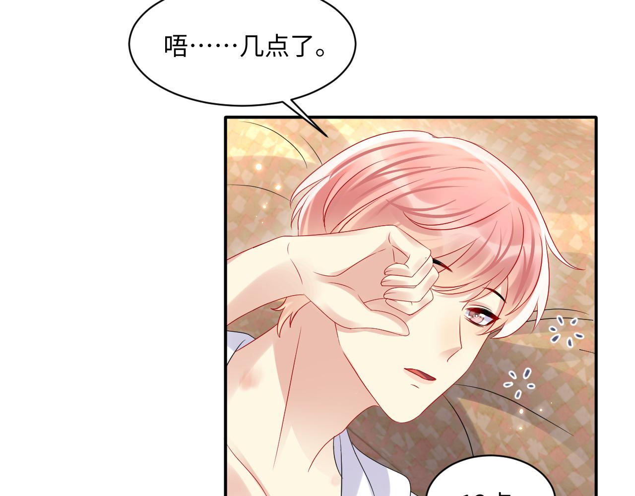 第113话 被欺凌的王洋8