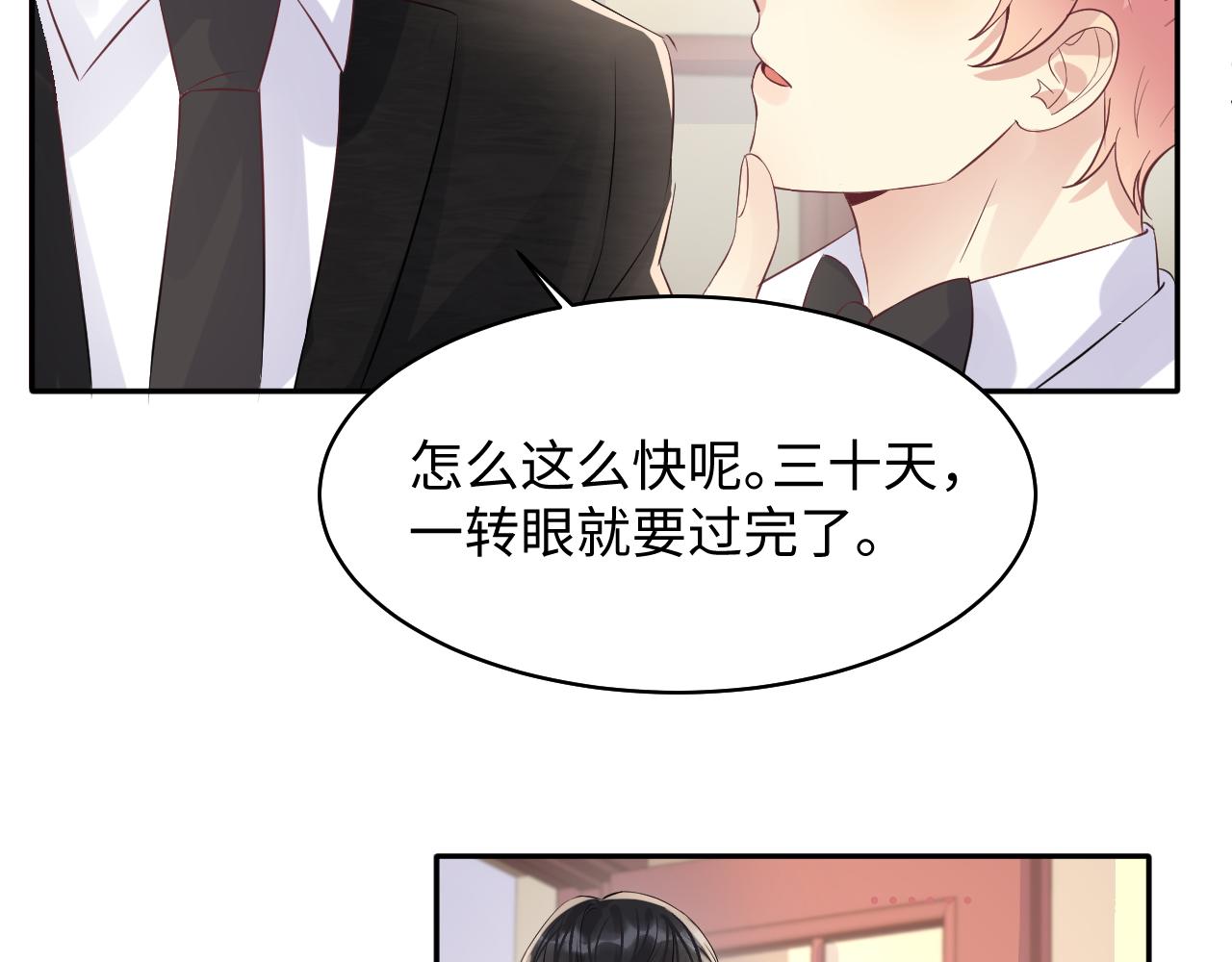第88话YESIDO40