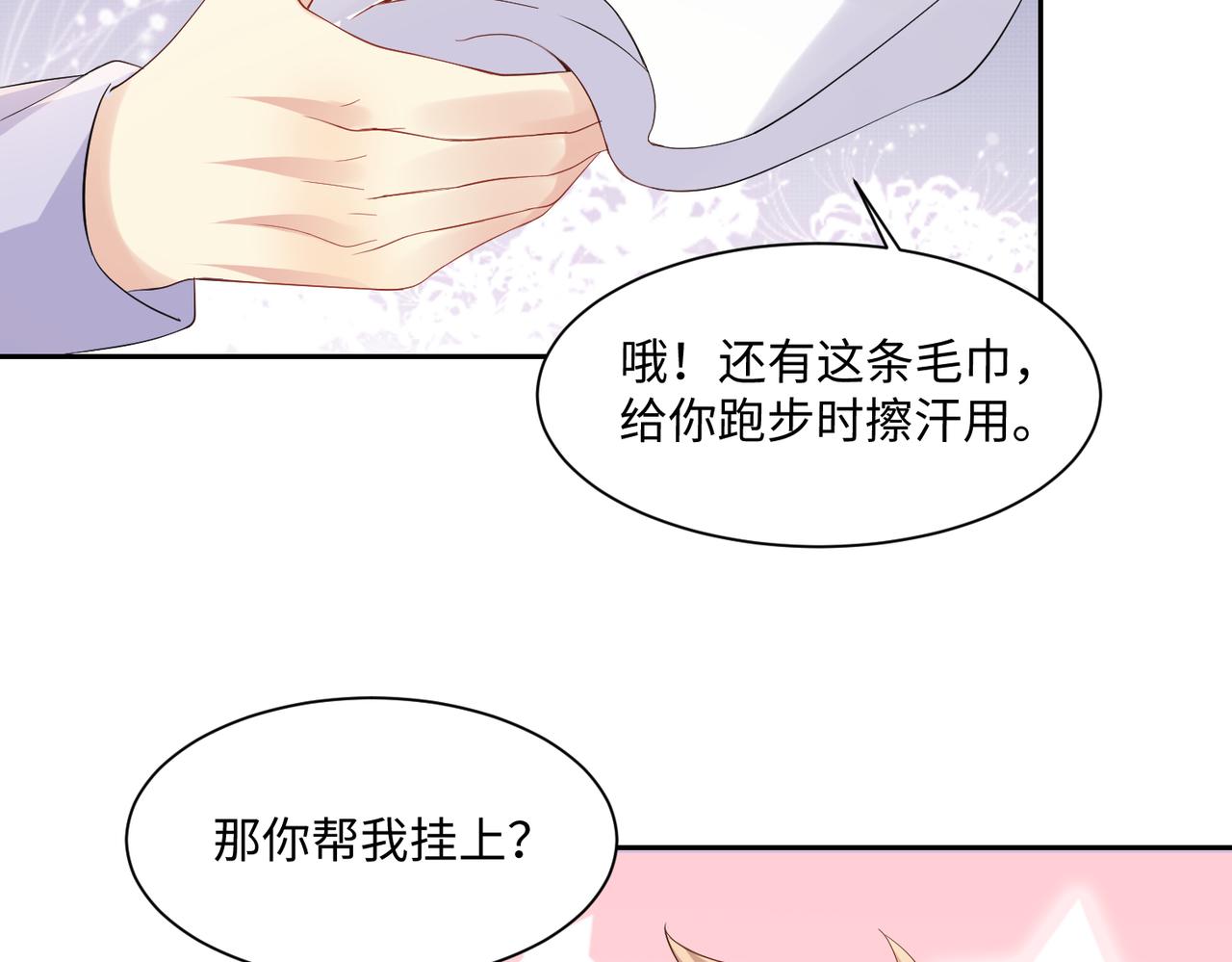 第131话 透露真心13