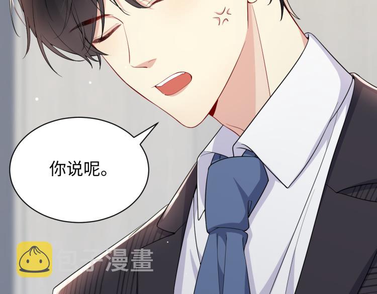 第7话 你在刁难我？！76