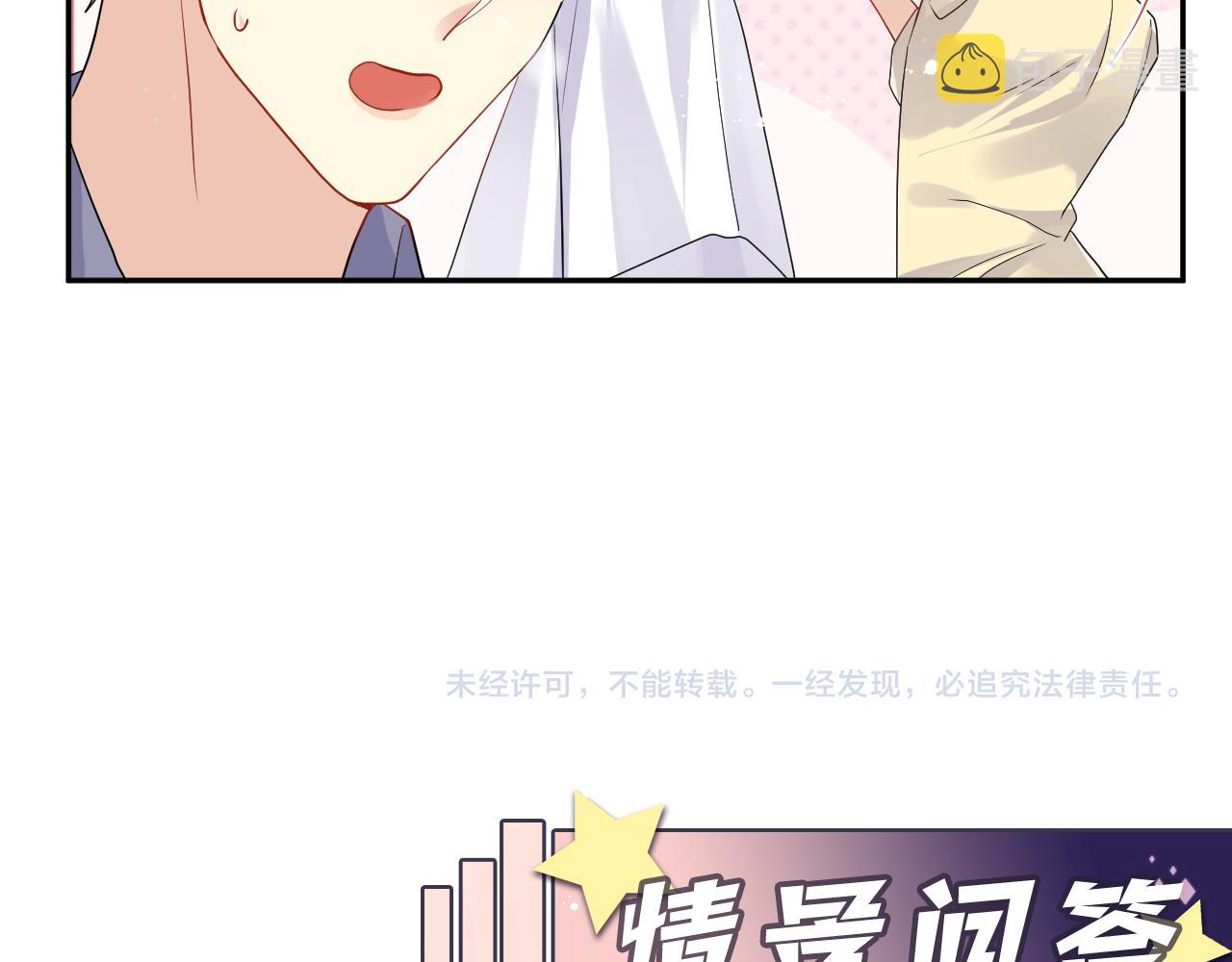 第103话请惩罚我吧87