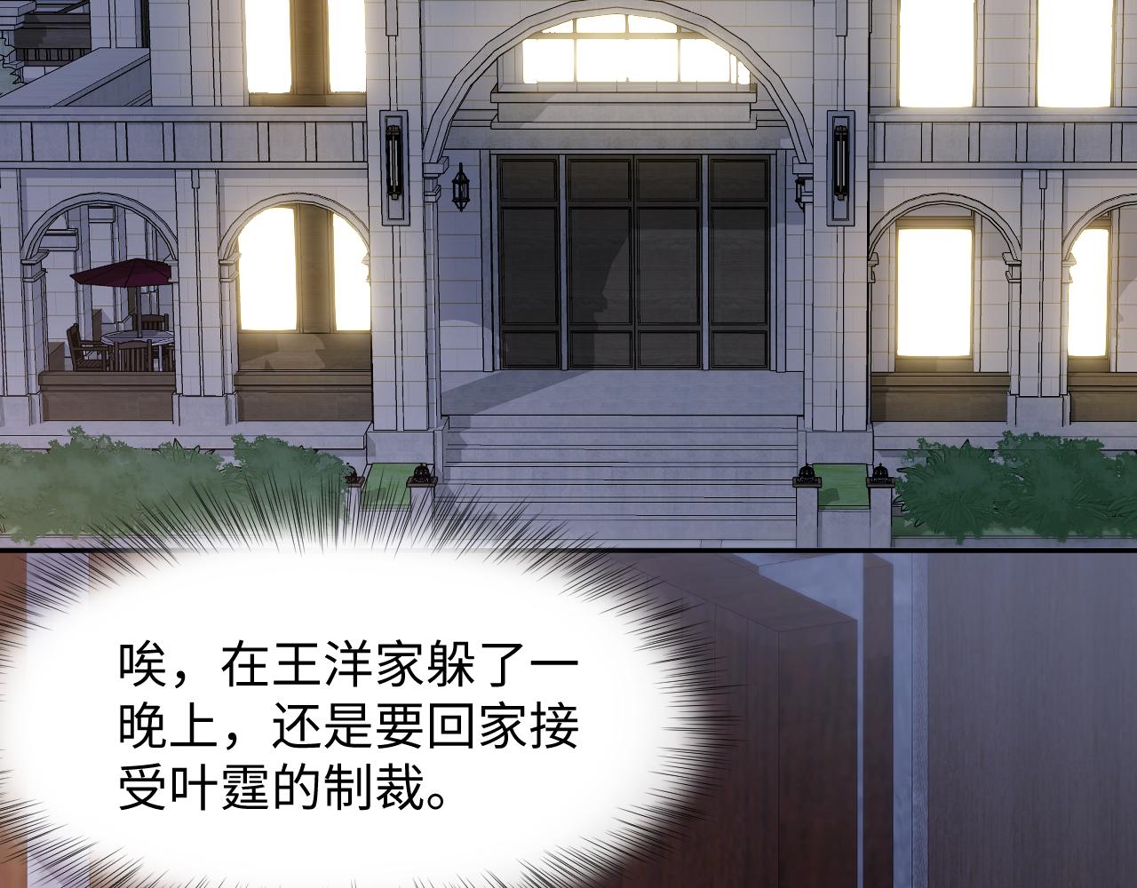 第128话 神仙队友杨嘉立57