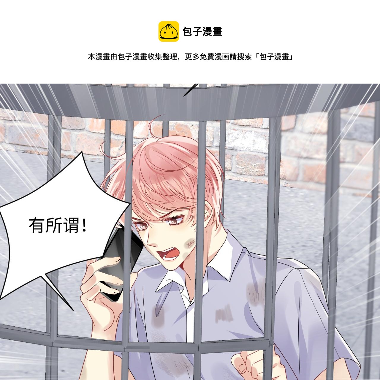 第71话 你是我的无价之宝19