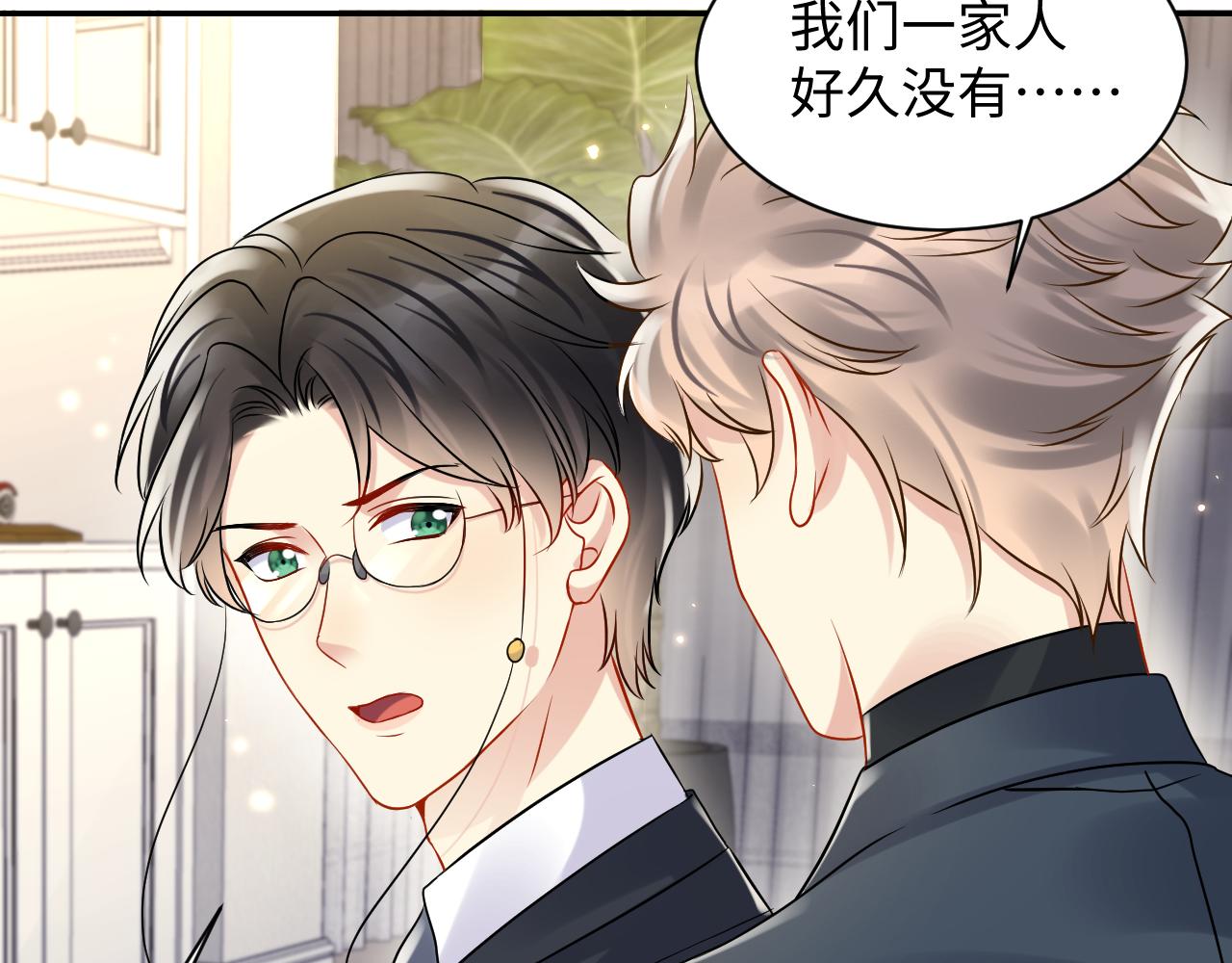 第105话 肖野跪求复合被拒27