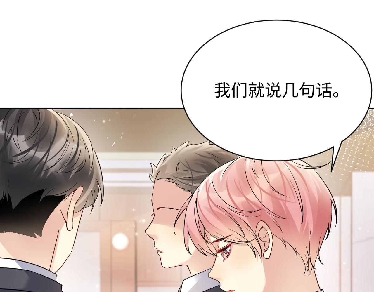 第46话 逃离大作战33