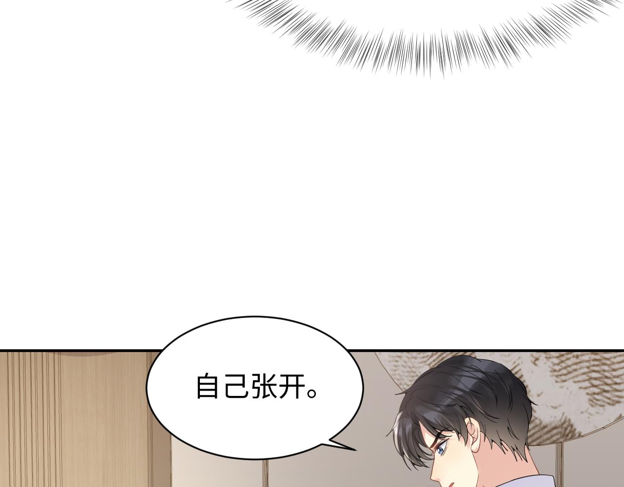 第22话 你到底隐瞒了什么？22