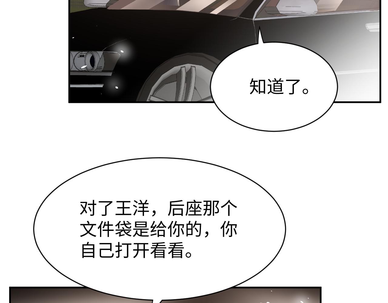 第83话 彻底了断43