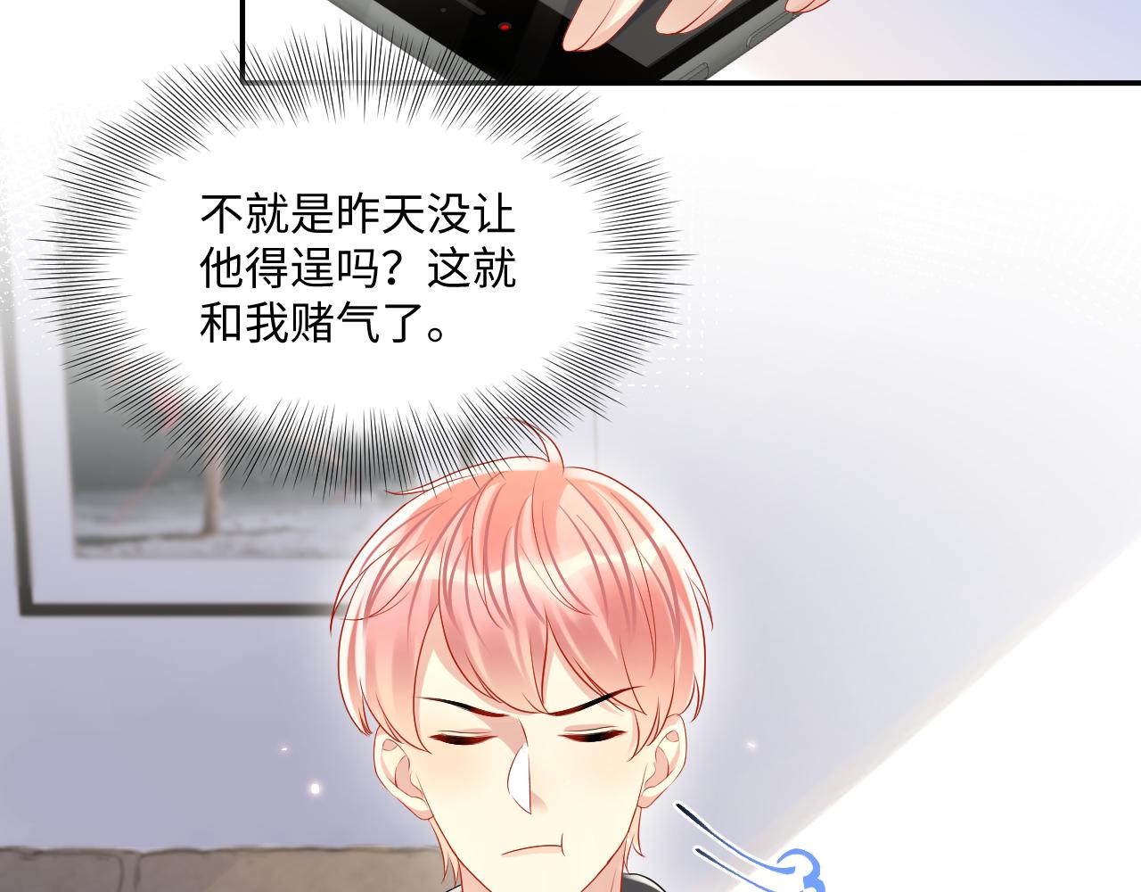 第122话 婚后&amp;amp;quot;第一瓶醋&amp;amp;quot;8