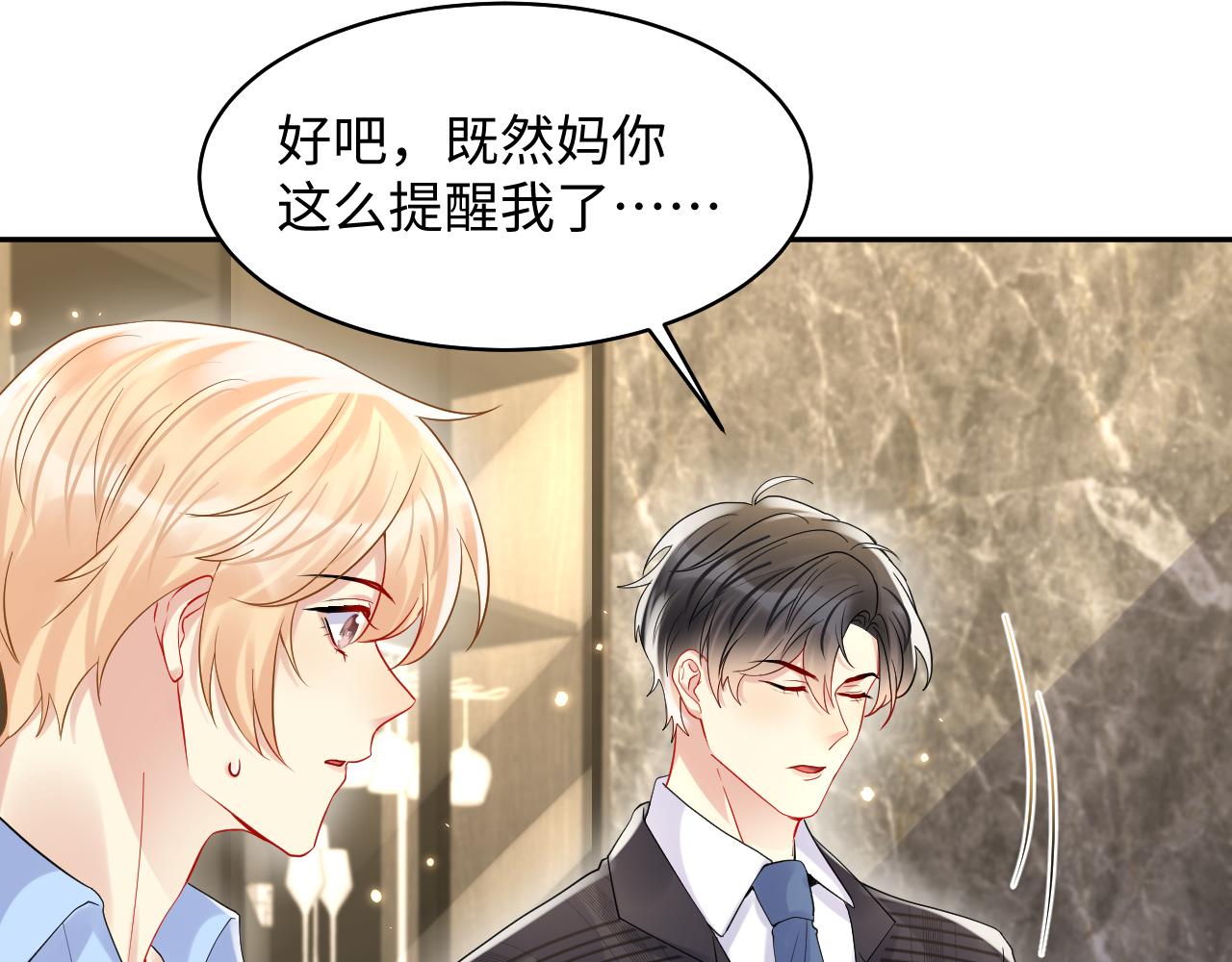 第104话 &amp;amp;quot;恶婆婆“的刁难33