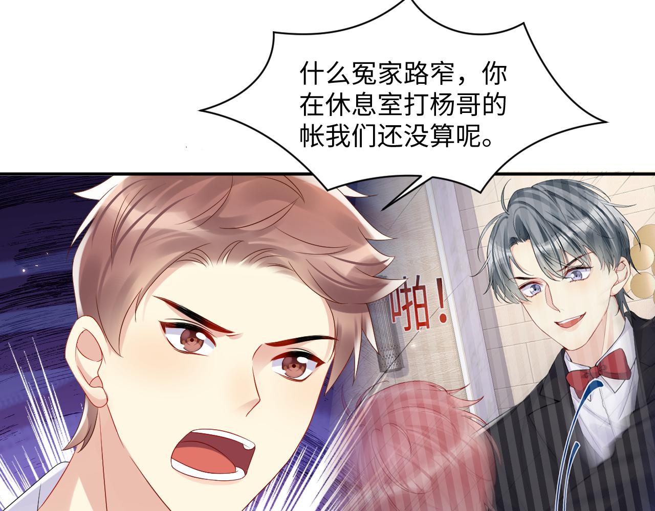 第113话 被欺凌的王洋36