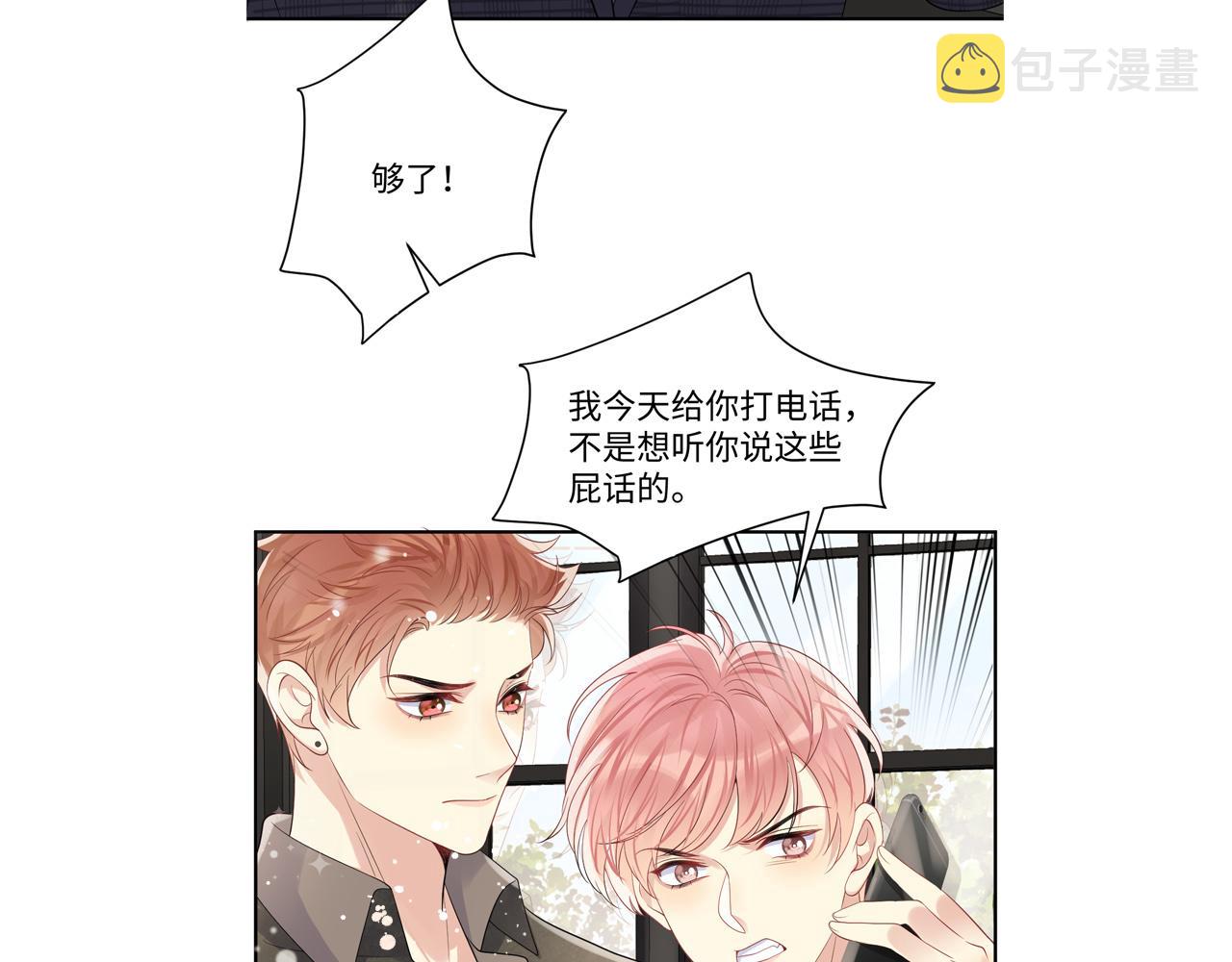 第51话 逼迫现身？94