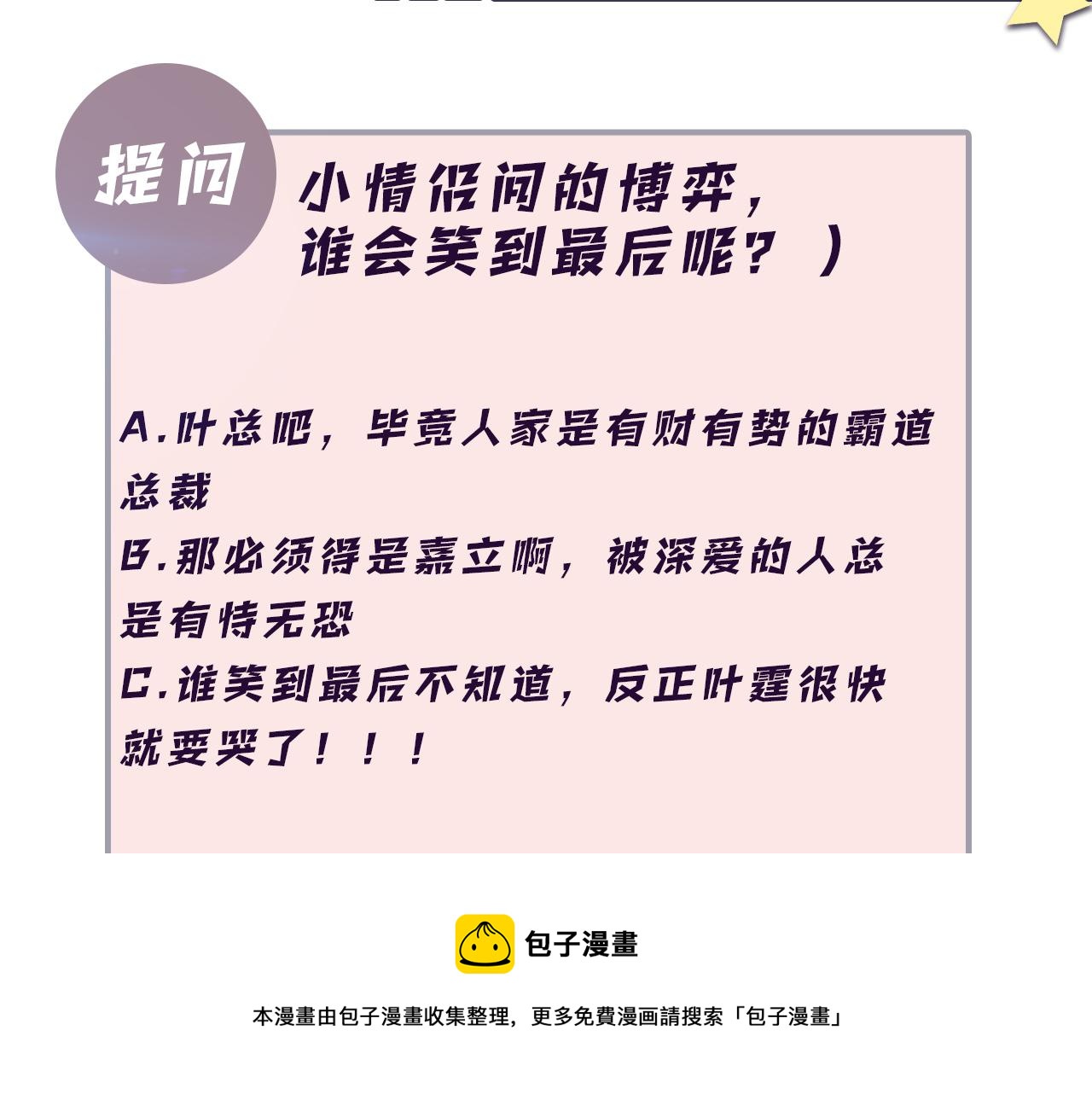 第51话 逼迫现身？96