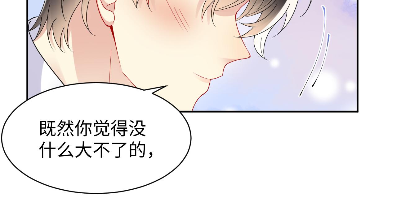 第98话按捺不住想抱你27