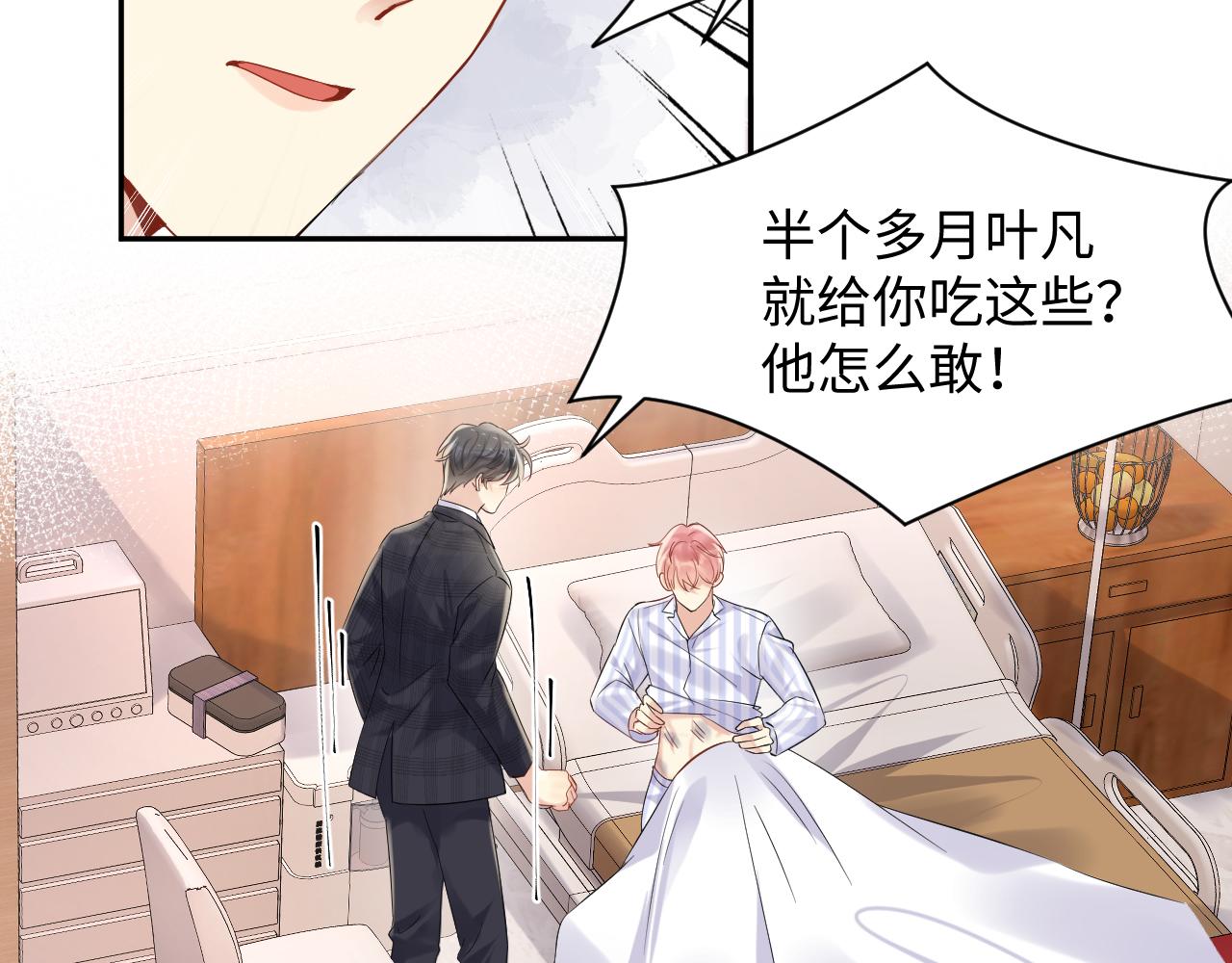 第78话 失而复得的喜悦61