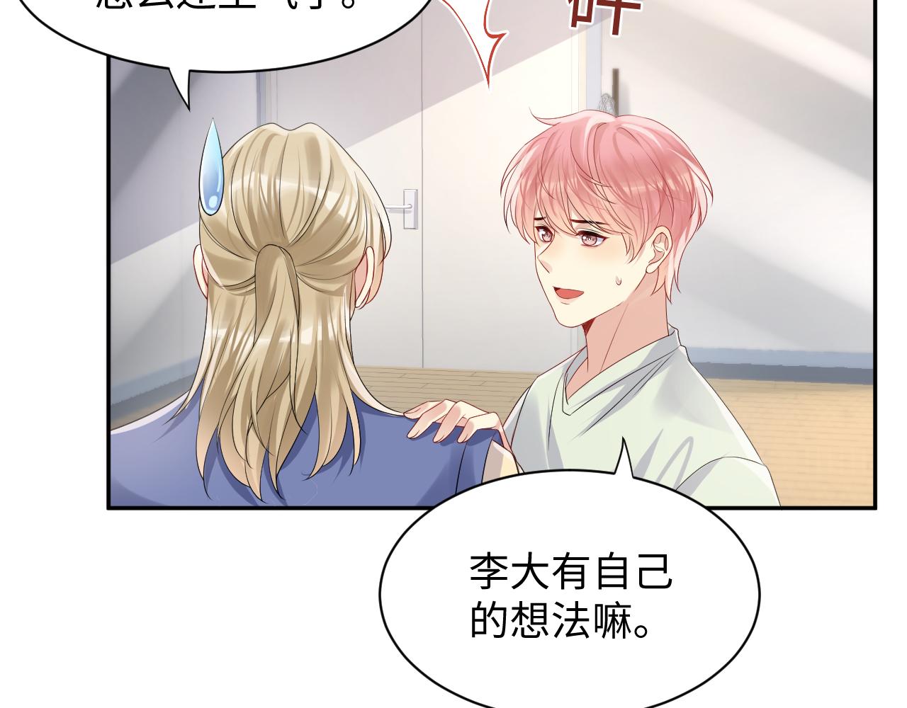 第100话互撩62