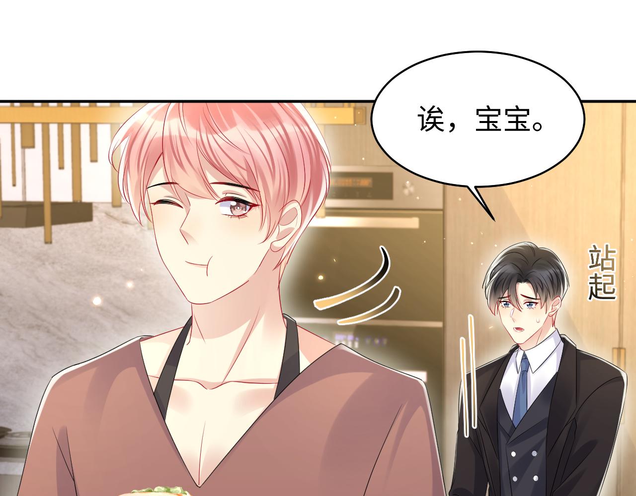 第132话 十周年纪念日32