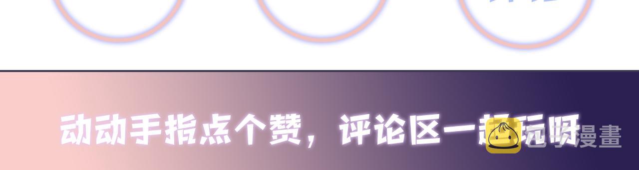 第94话又套路我？78