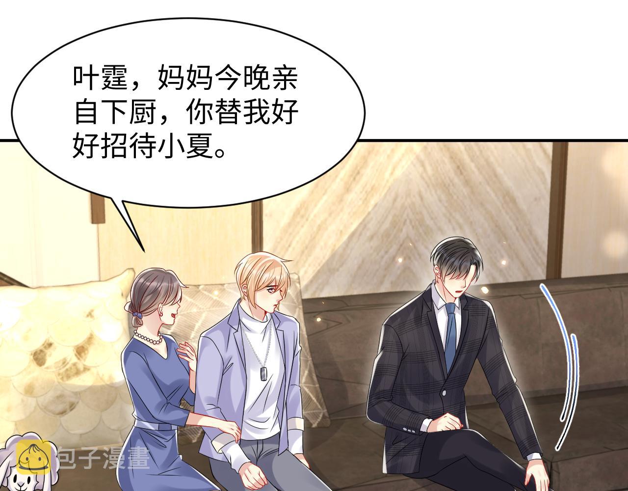 第108话 我来陪你32