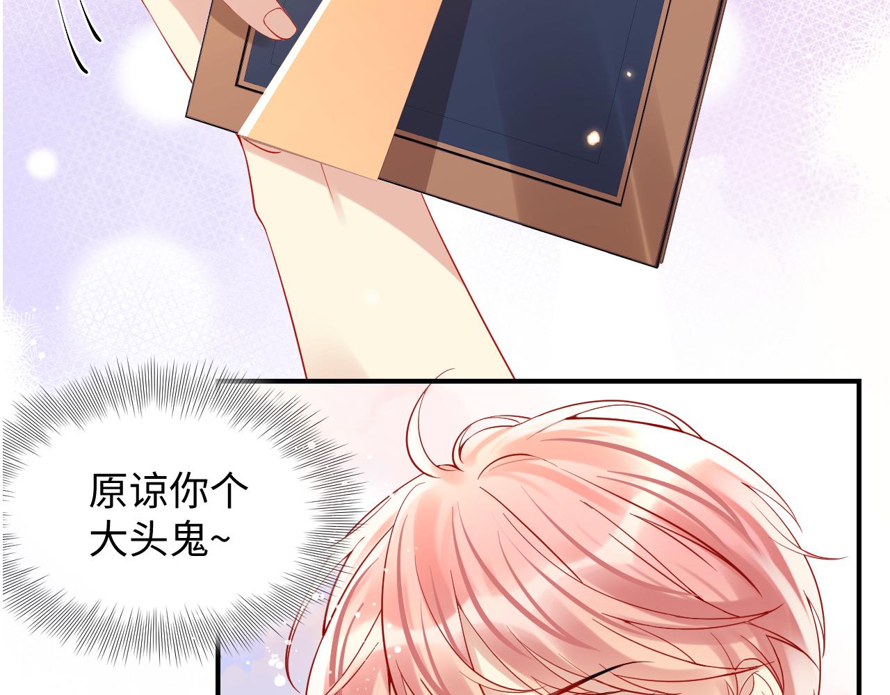 第93话骗婚暴露了？85
