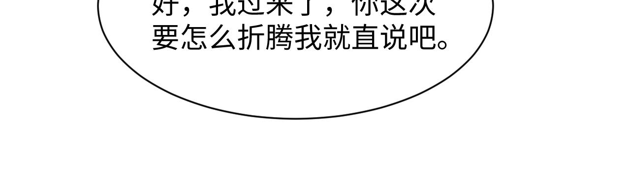 第66话 回忆与惊喜45
