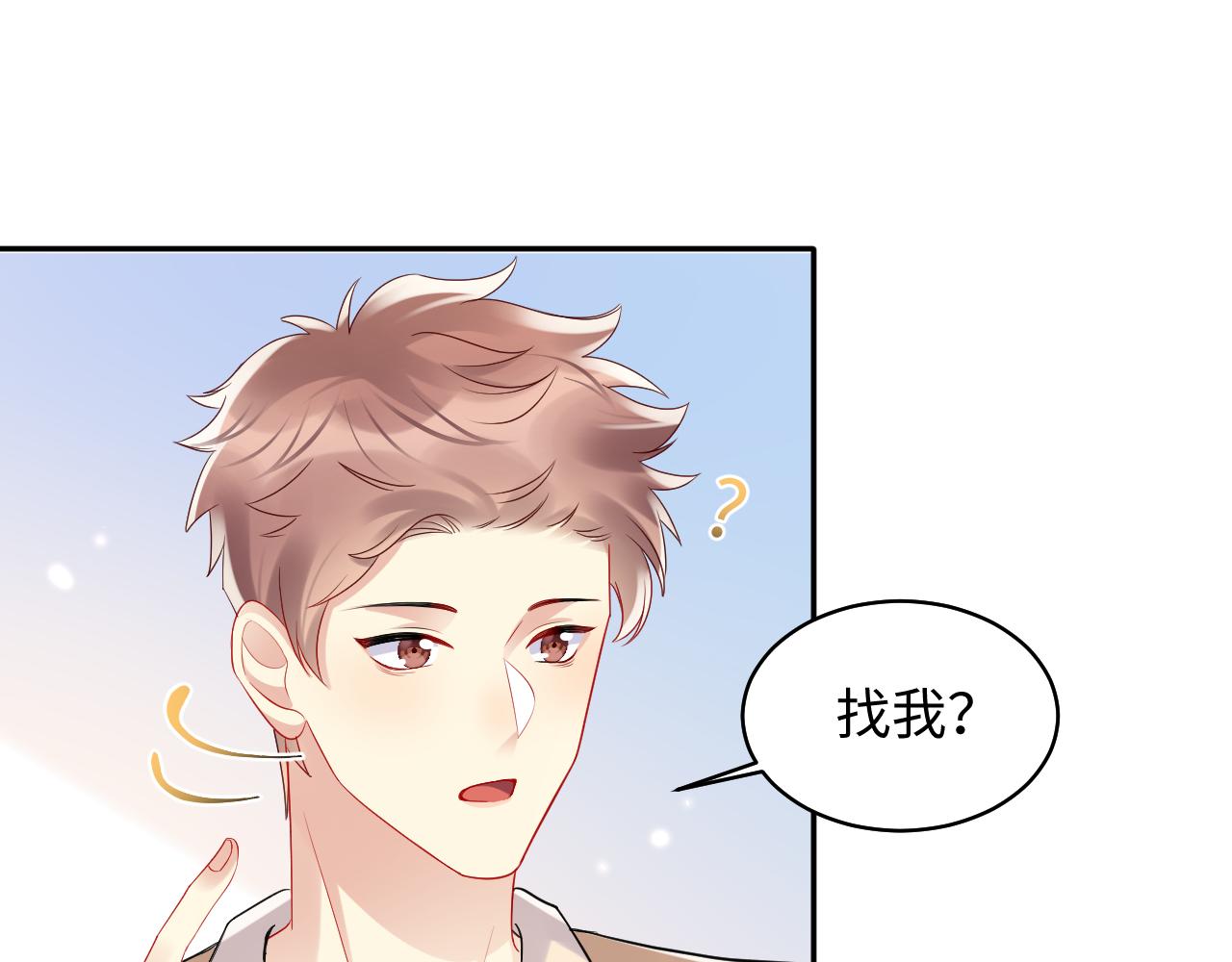 第135话 王洋吃醋41