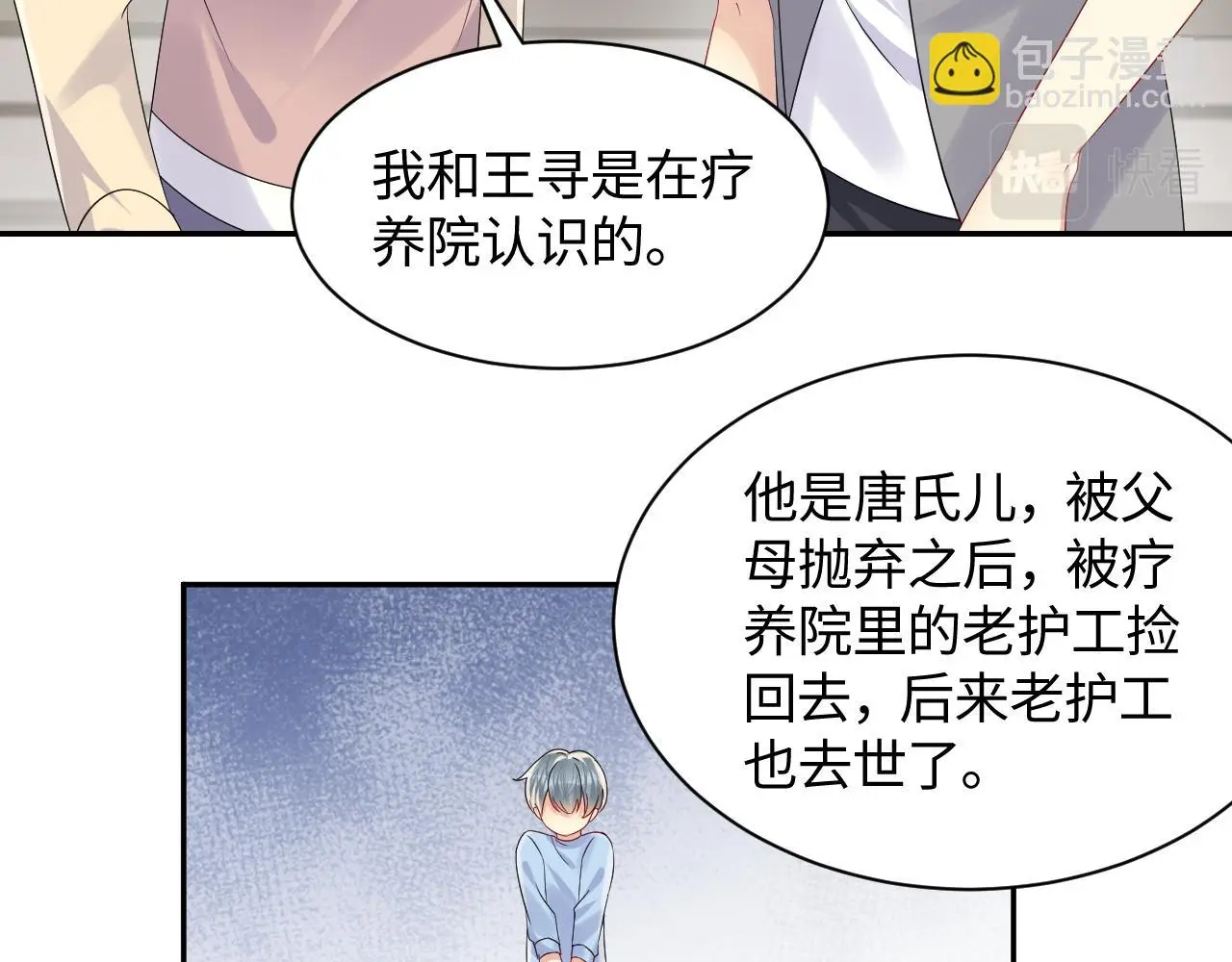 第126话 追求计划30