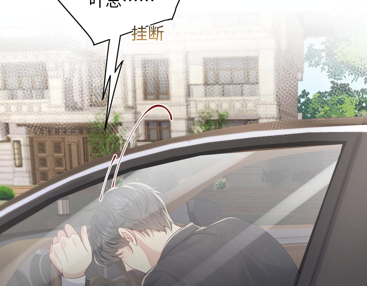第49话 叶总的漫长追妻路52