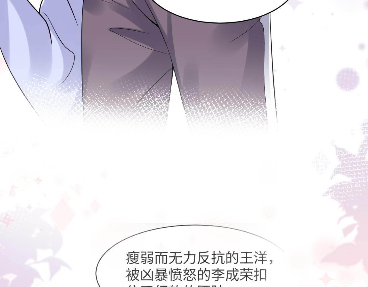 第106话 男友力MAX的李大15