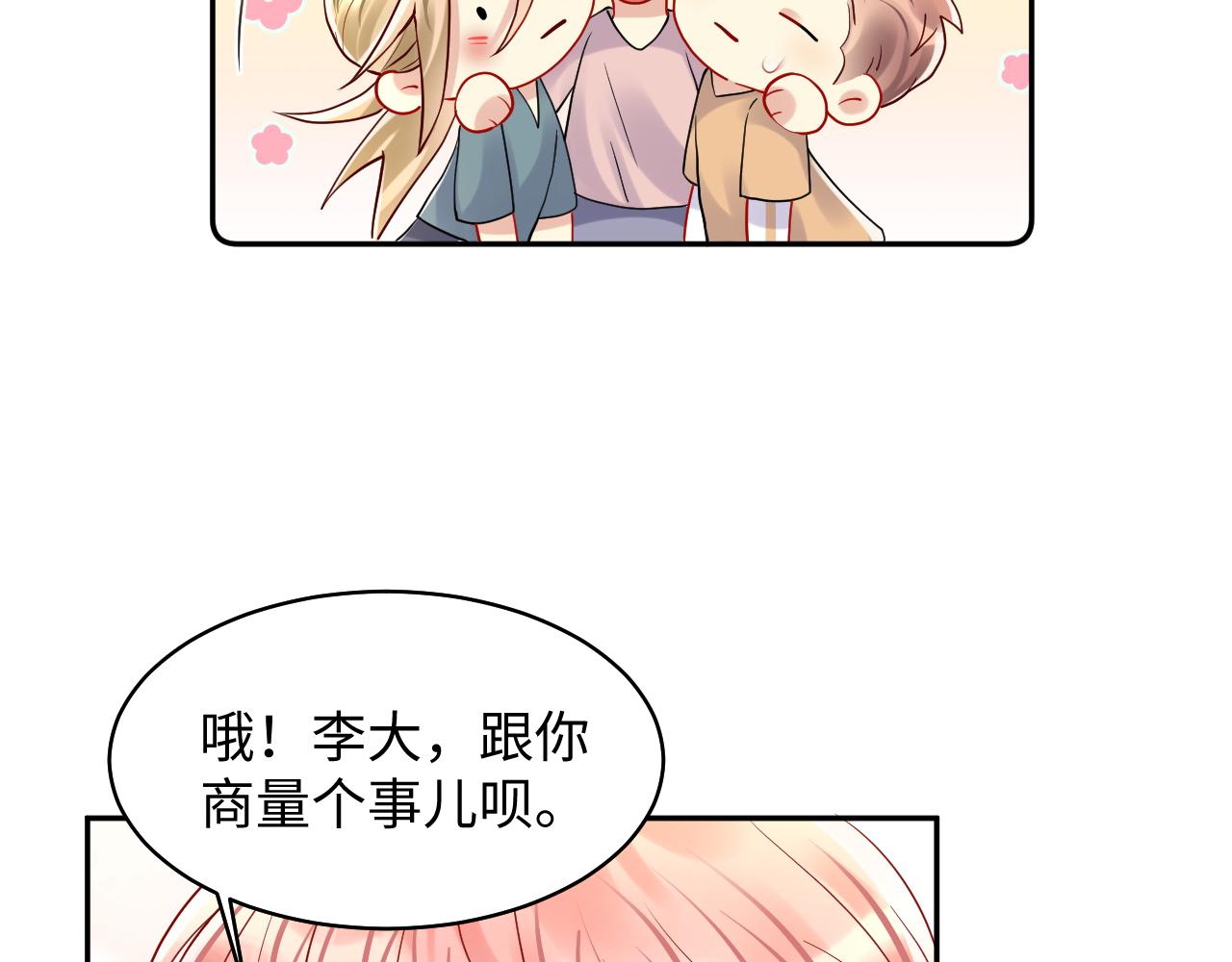 第105话 肖野跪求复合被拒86