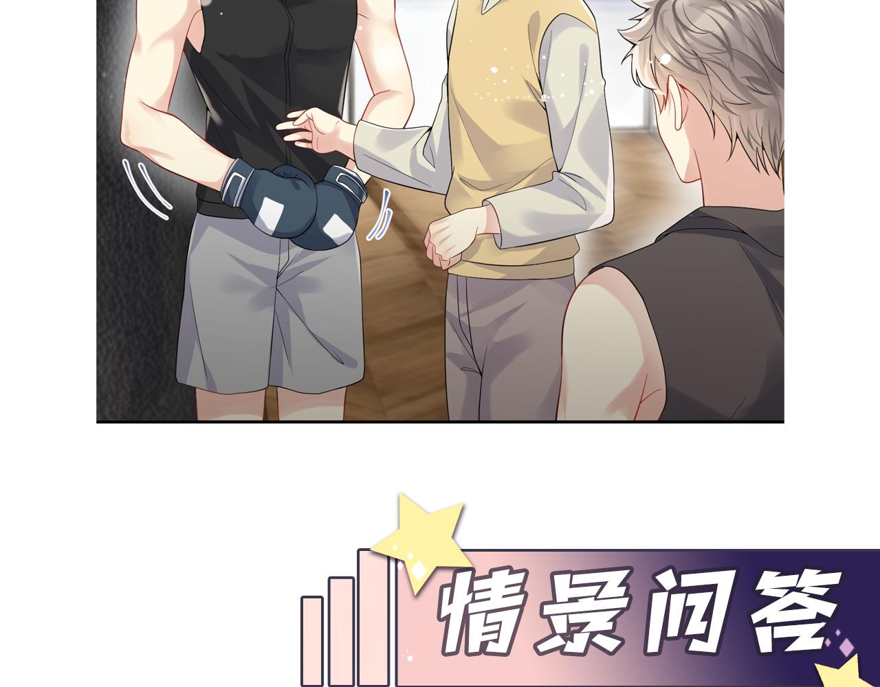 第55话 你还喜欢我吗？91