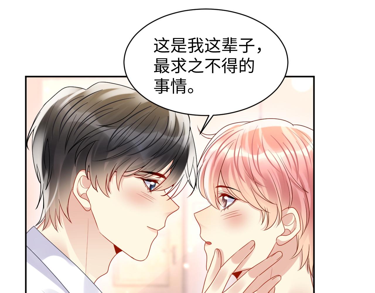 第103话 请惩罚我吧36