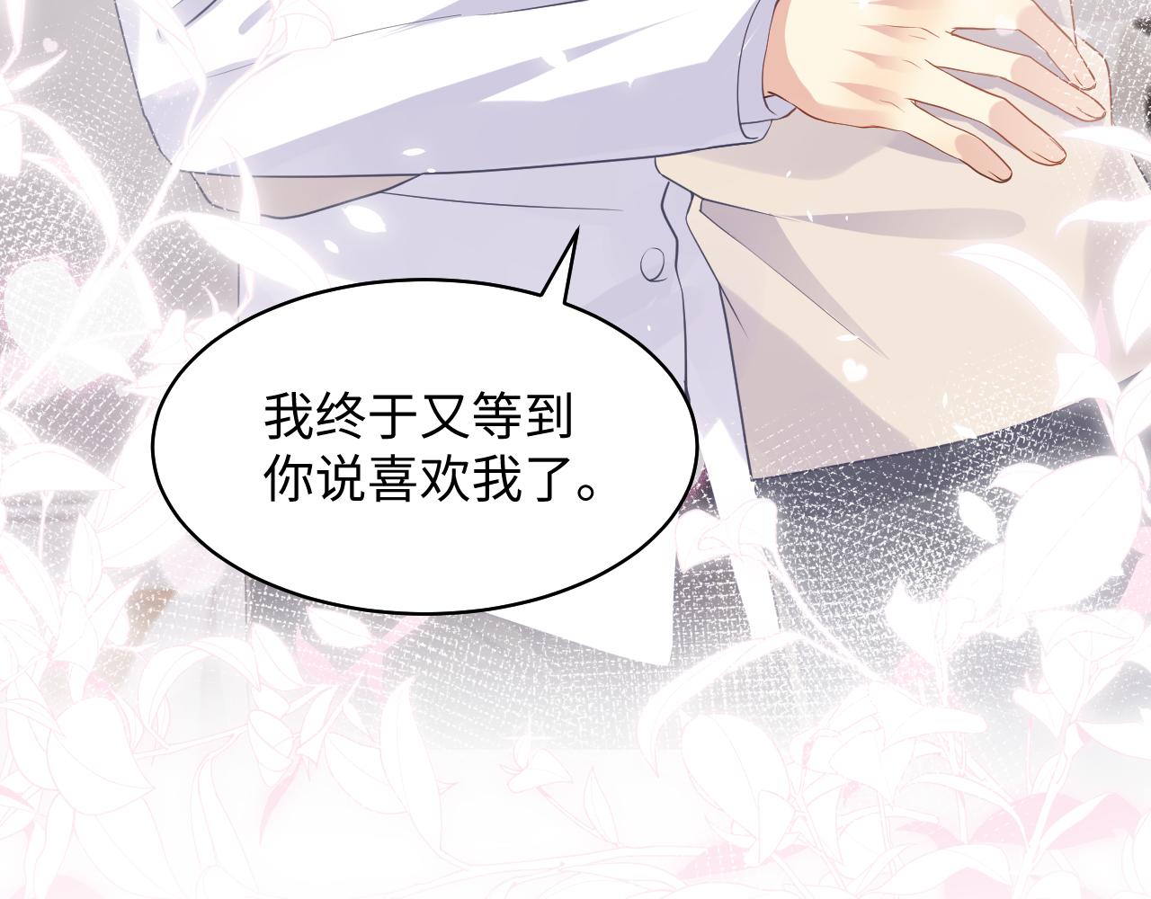 第103话 请惩罚我吧29