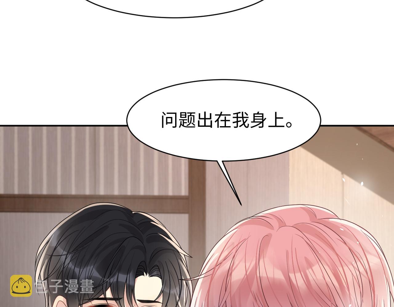 第87话套牢小绵羊21