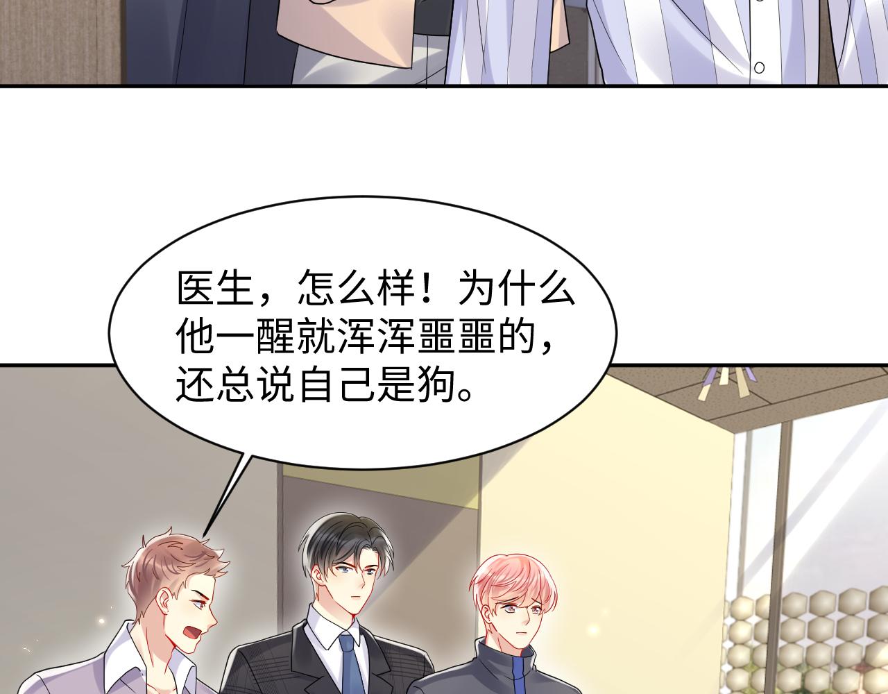 第117话 只为你奋不顾身48