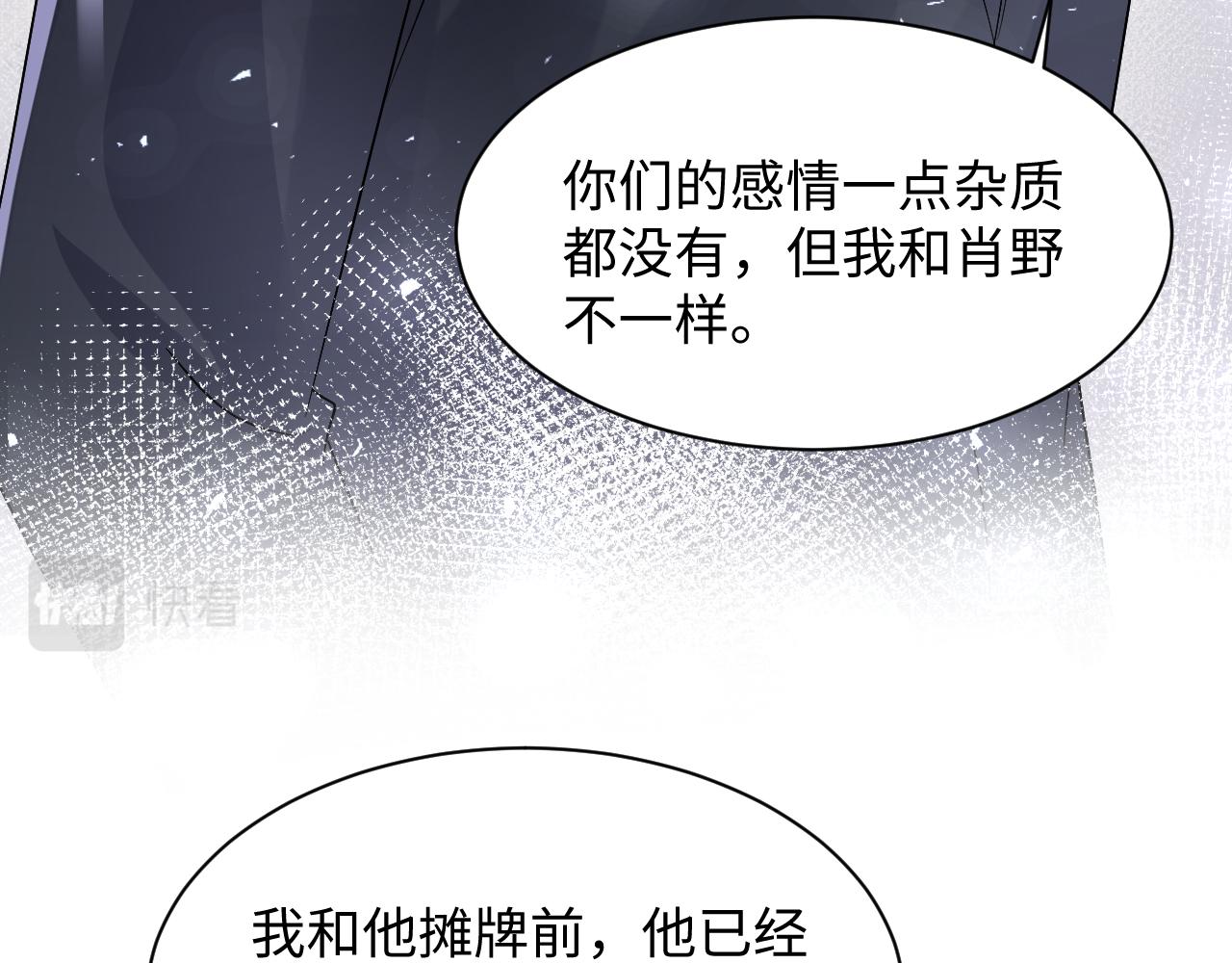 第97话肖野漫漫追妻路44