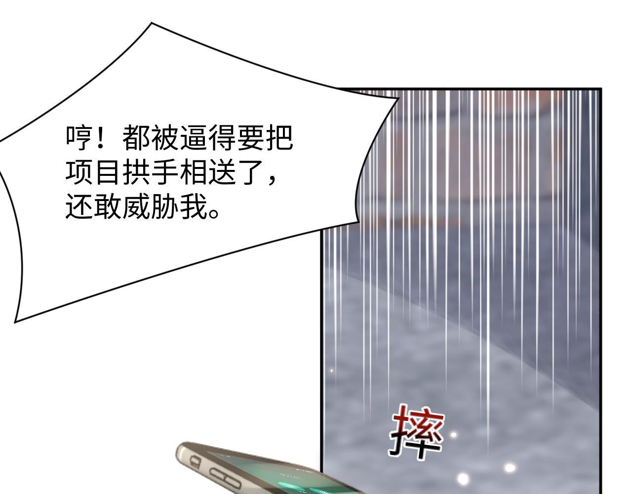 第71话 你是我的无价之宝52