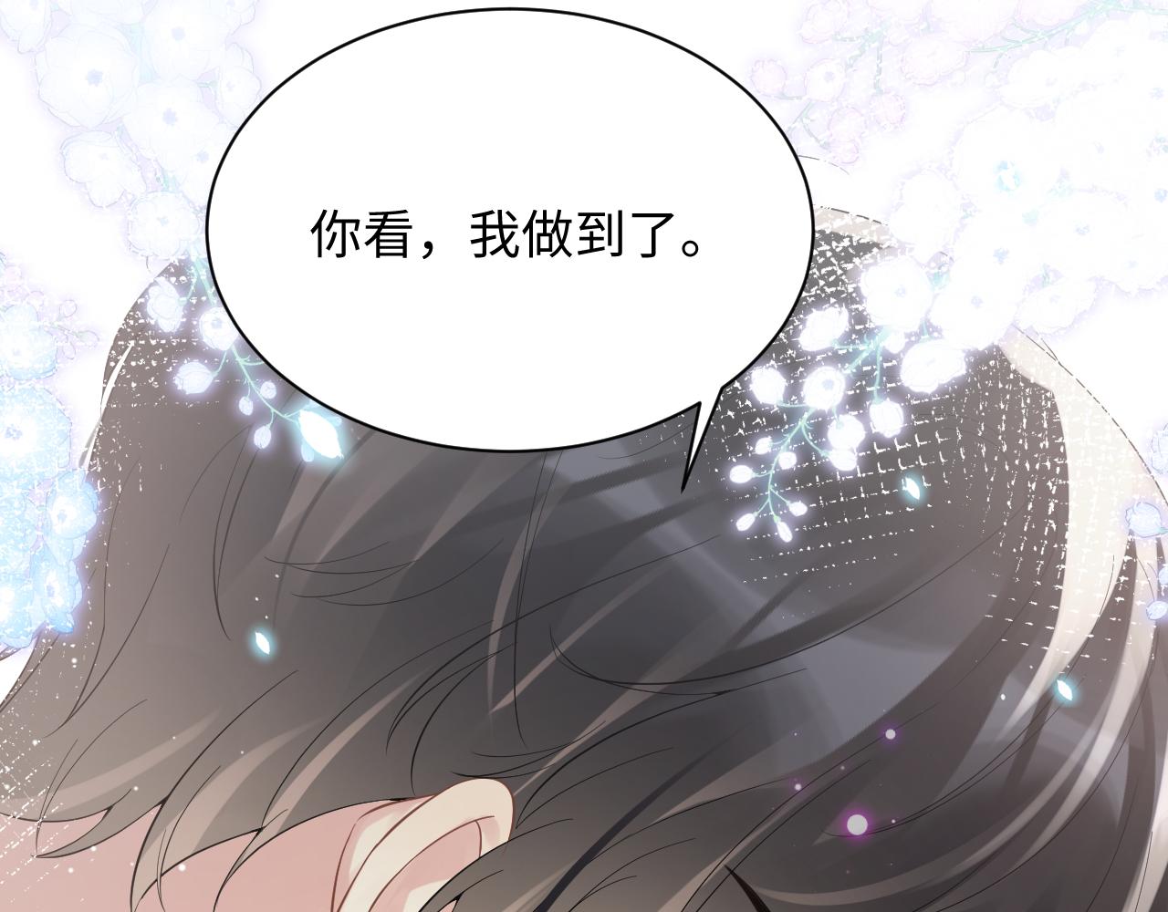 第22话 你到底隐瞒了什么？43
